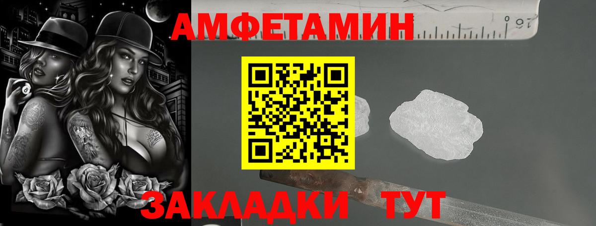 Усть-Илимск  АМФЕТАМИН  Вход с VPN  АМФЕТАМИН 97% 