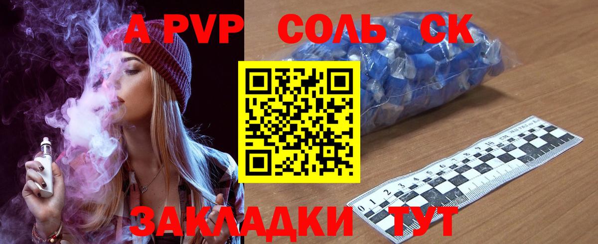 А ПВП VHQ  Вход с VPN  APVP крисы CK  Alpha PVP  Усть-Илимск 