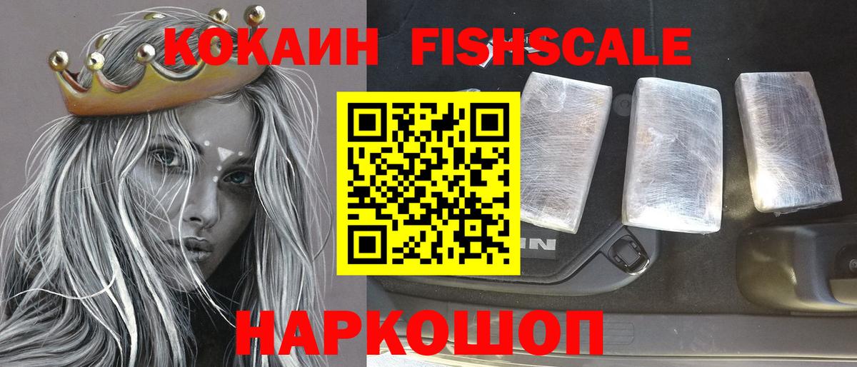 Кокаин 99% Усть-Илимск