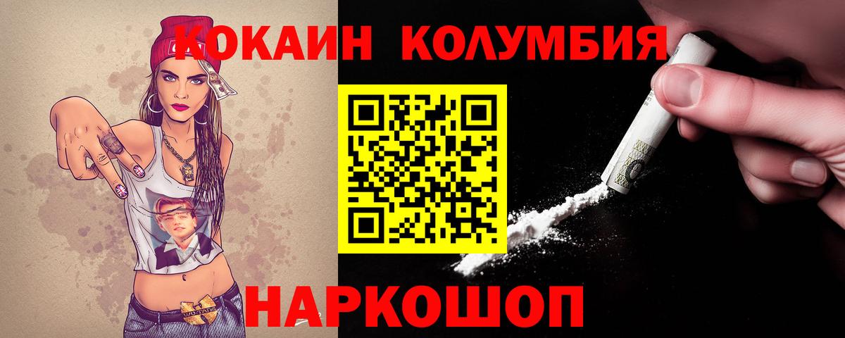 Кокаин Columbia  Вход с VPN  Cocaine Боливия  Усть-Илимск 