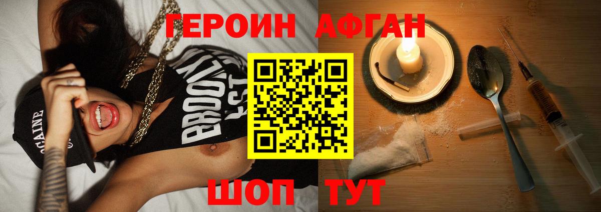 Героин Heroin  Вход с VPN  Усть-Илимск 