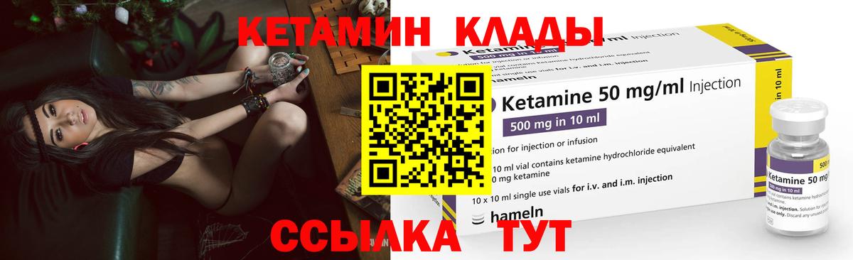 КЕТАМИН ketamine Усть-Илимск