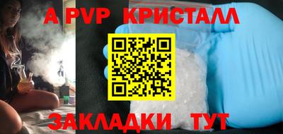 а пвп мука Мариинск