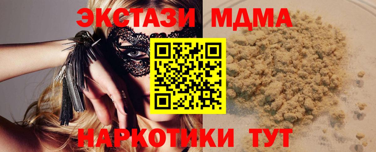 MDMA кристаллы Усть-Илимск