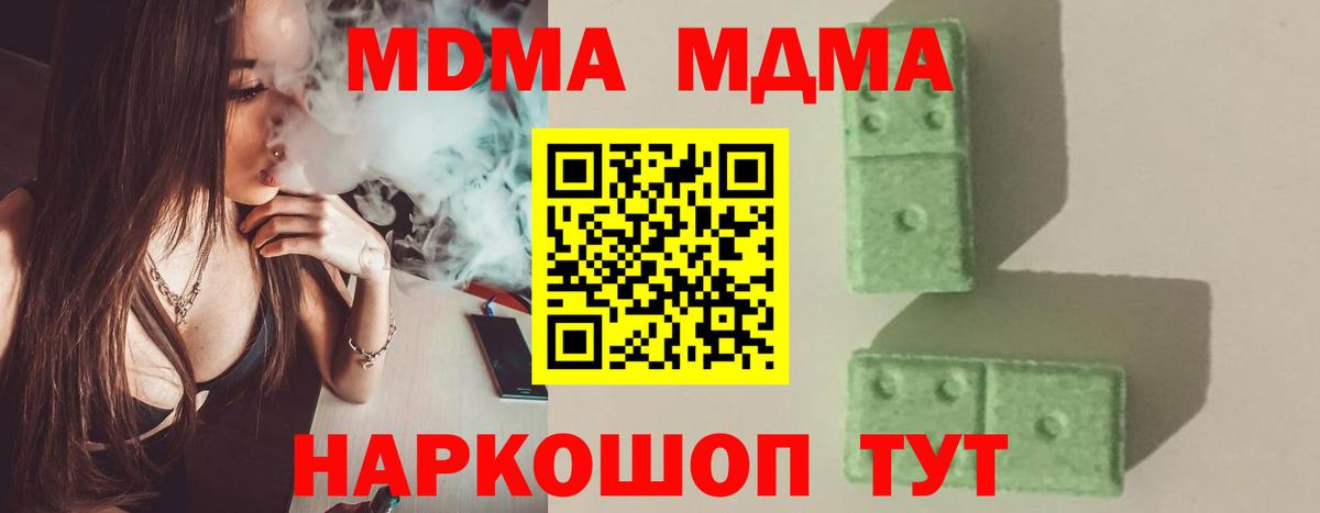 МДМА  Вход с VPN  Усть-Илимск  МДМА Molly  МДМА кристаллы 