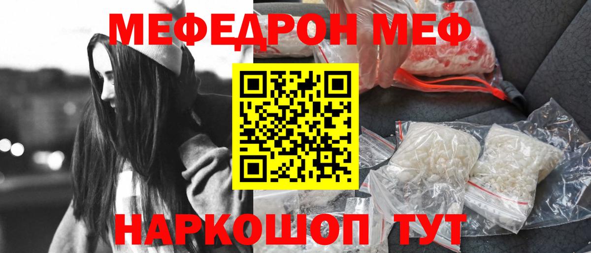 что такое   Вход с VPN  Меф мяу мяу  Усть-Илимск  МЯУ-МЯУ mephedrone  МЯУ-МЯУ 