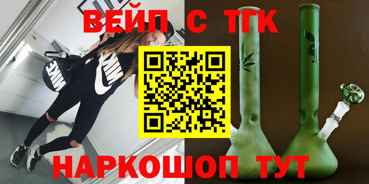 Усть-Илимск  ТГК гашишное масло  наркота  Вход с VPN 