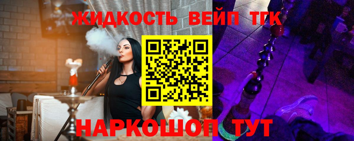 Дистиллят ТГК вейп Усть-Илимск